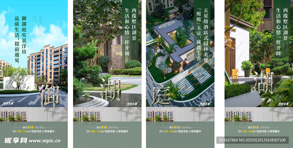 多样校园景观设计效果图