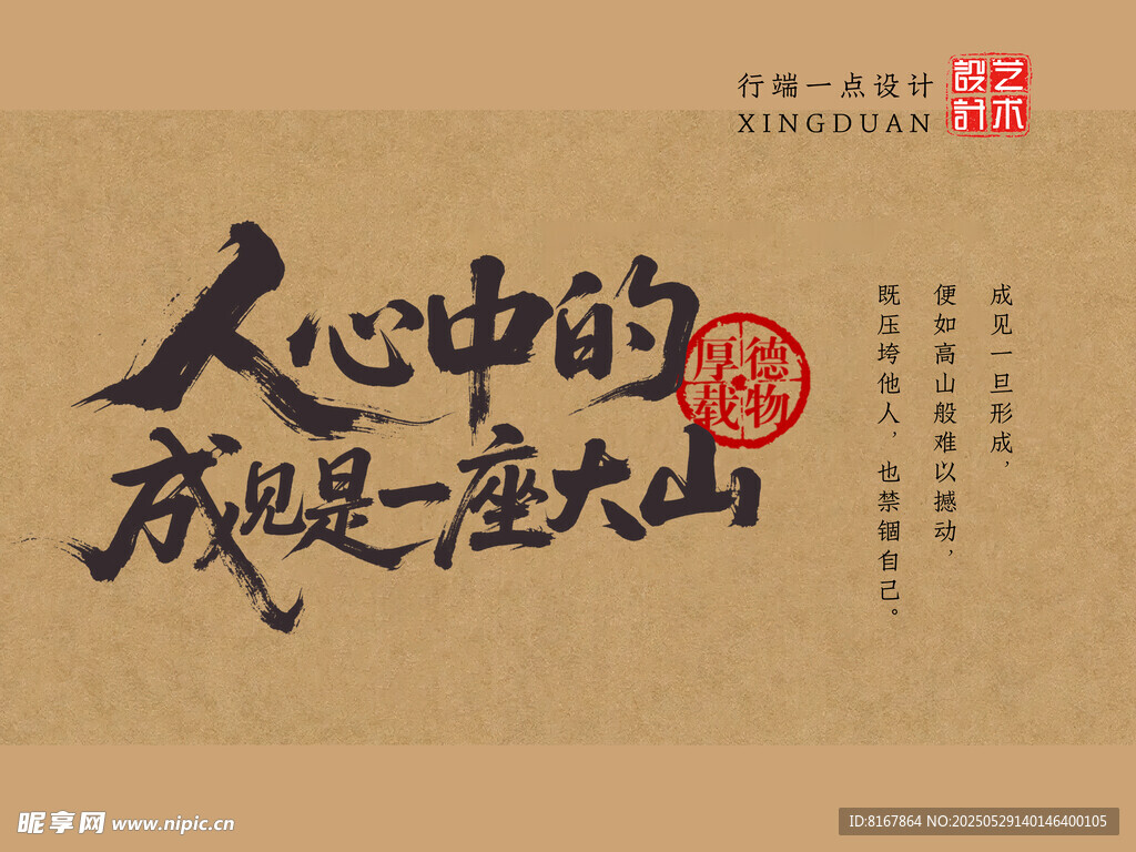 毛笔字
