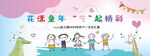 六一舞台背景 