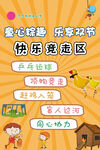 游戏规则