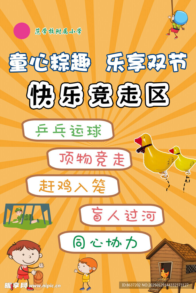 游戏规则