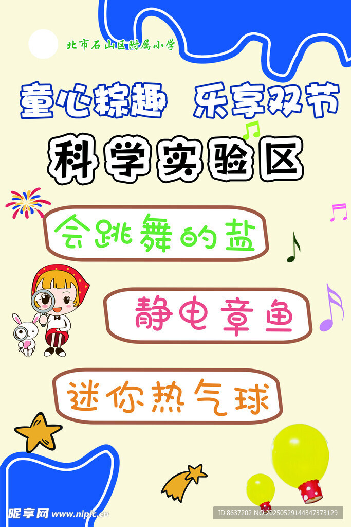 游戏规则