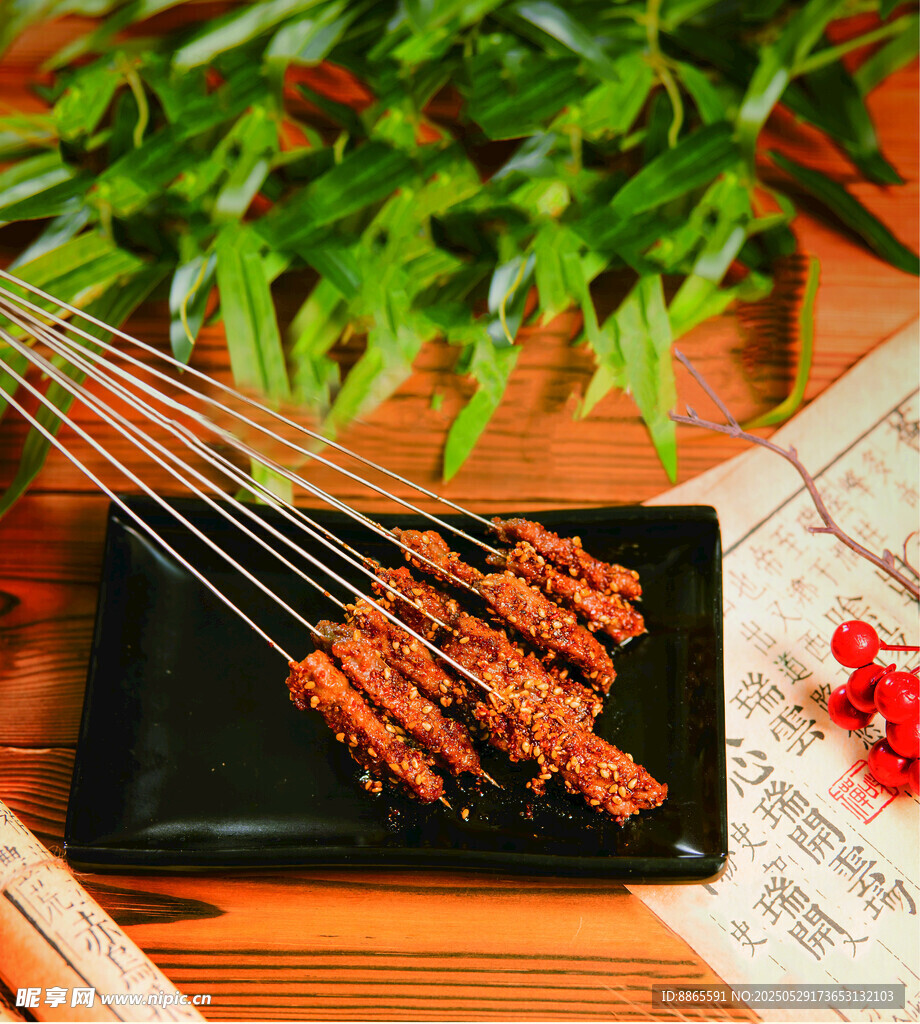 铁签肉串