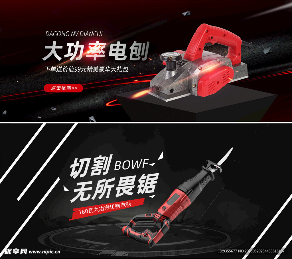 五金广告图片