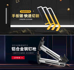 五金广告图片