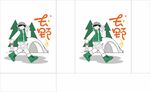 去野  游玩出行