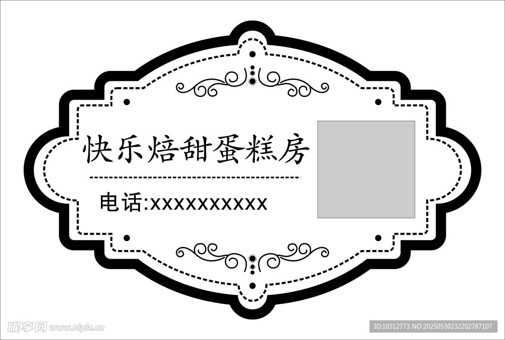 不干胶贴纸