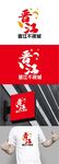 夜市标识设计