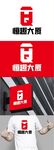 建设标识设计