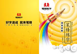 科技教育 开启创新之路