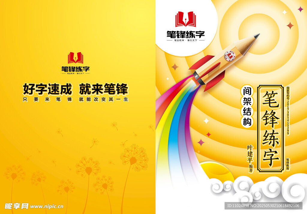 科技教育 开启创新之路