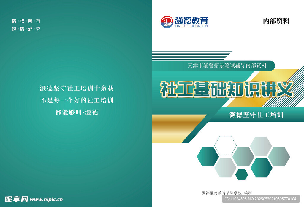 初中英语语法讲义书籍封面