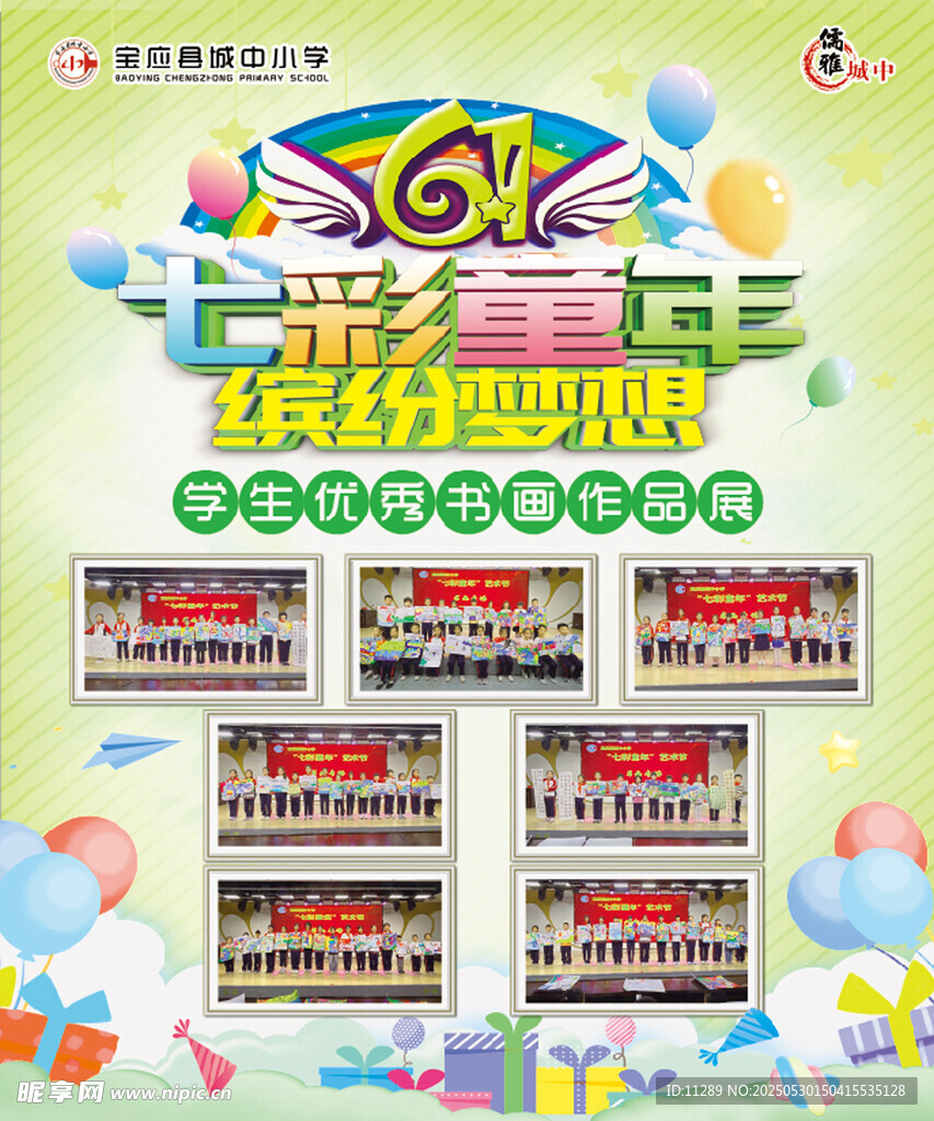 多彩零食 疯狂囤货优惠