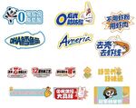 多样品牌标志展示