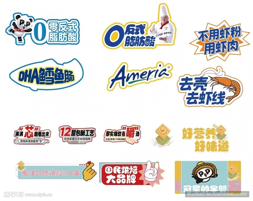 多样品牌标志展示