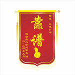锦旗模板 点赞 靠谱