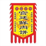   仿古旗