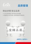 品质管理