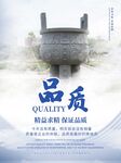 品质