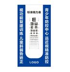 视力表