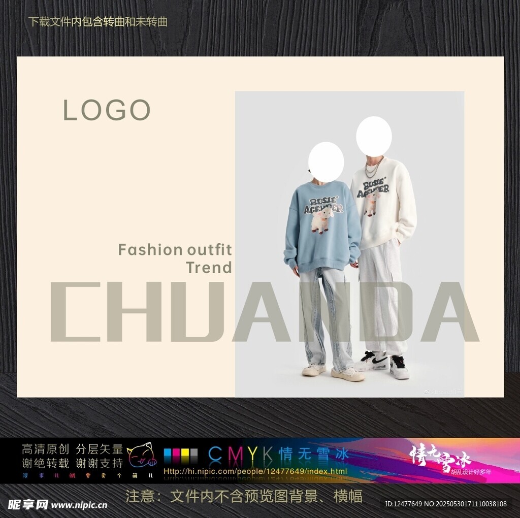 时尚情侣装展示
