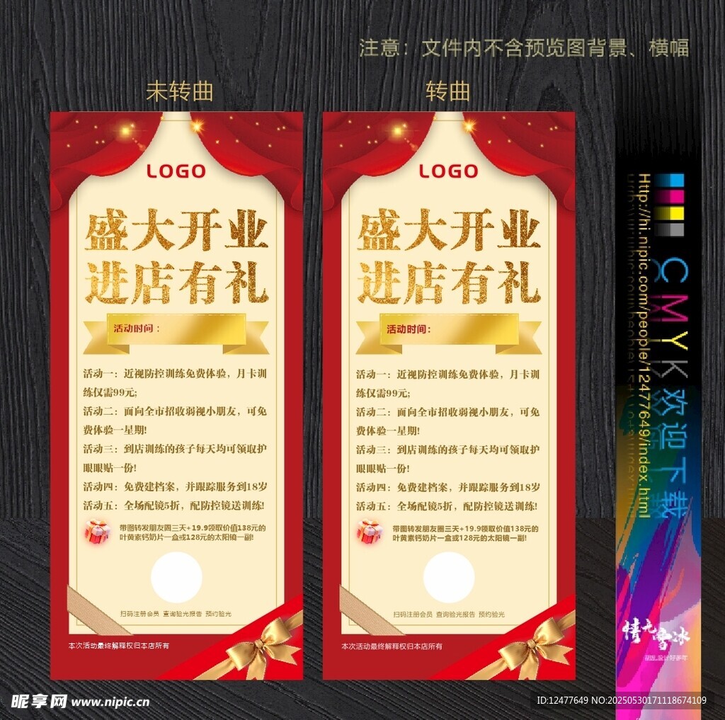 开业