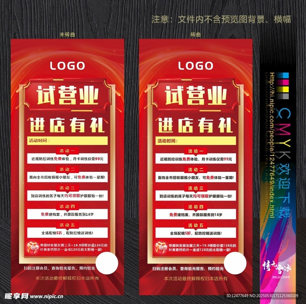 开业