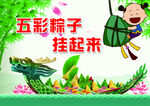 端午节