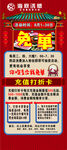火锅名单活动