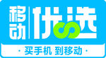 移动门头