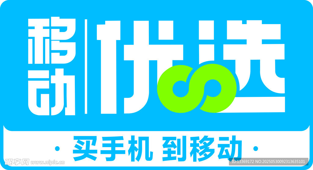 移动门头