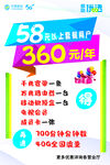 移动5G海报