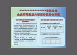 企业事故隐患内部报告奖励公示牌