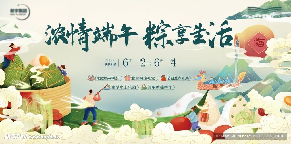 端午节 端午背景