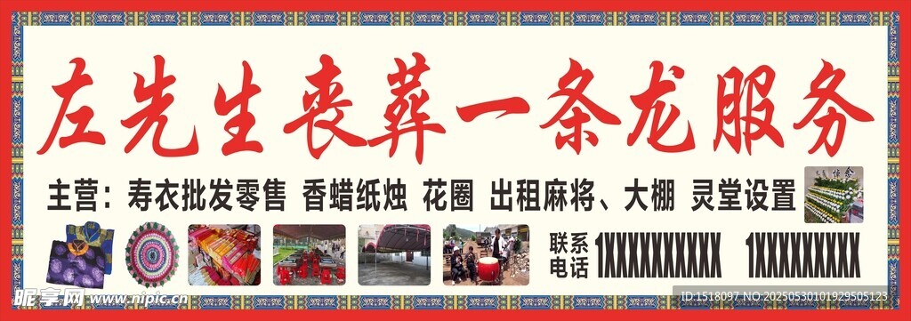 门头