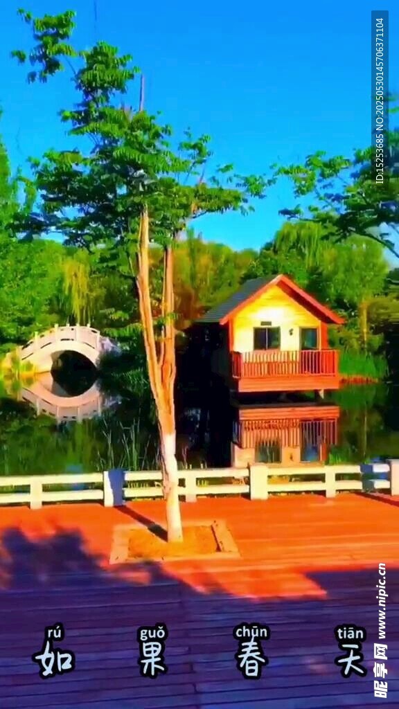 乡村木屋旁的美丽景致