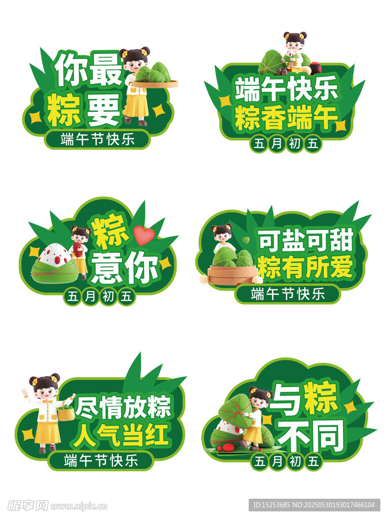 创意绿色促销标签设计