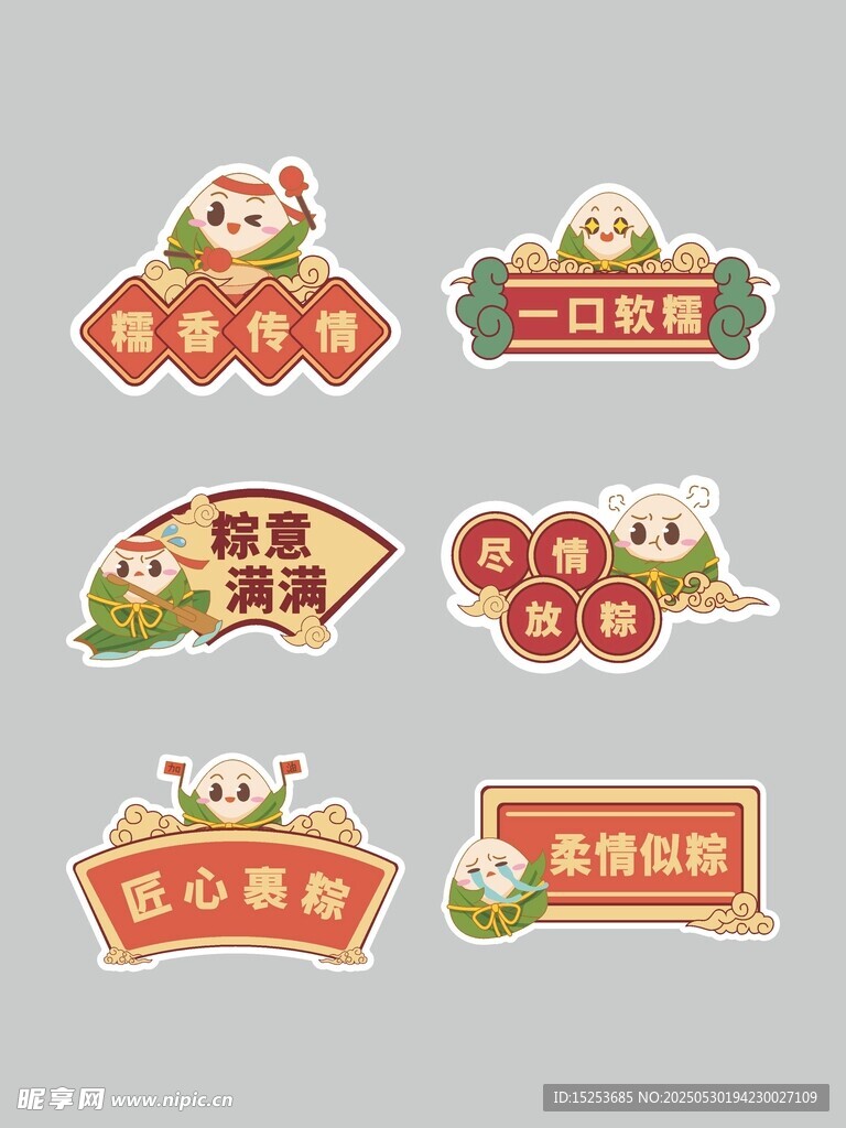 可爱熊猫新年贴纸设计