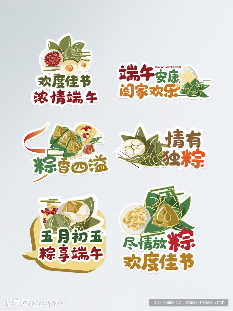 传统节日装饰图案设计