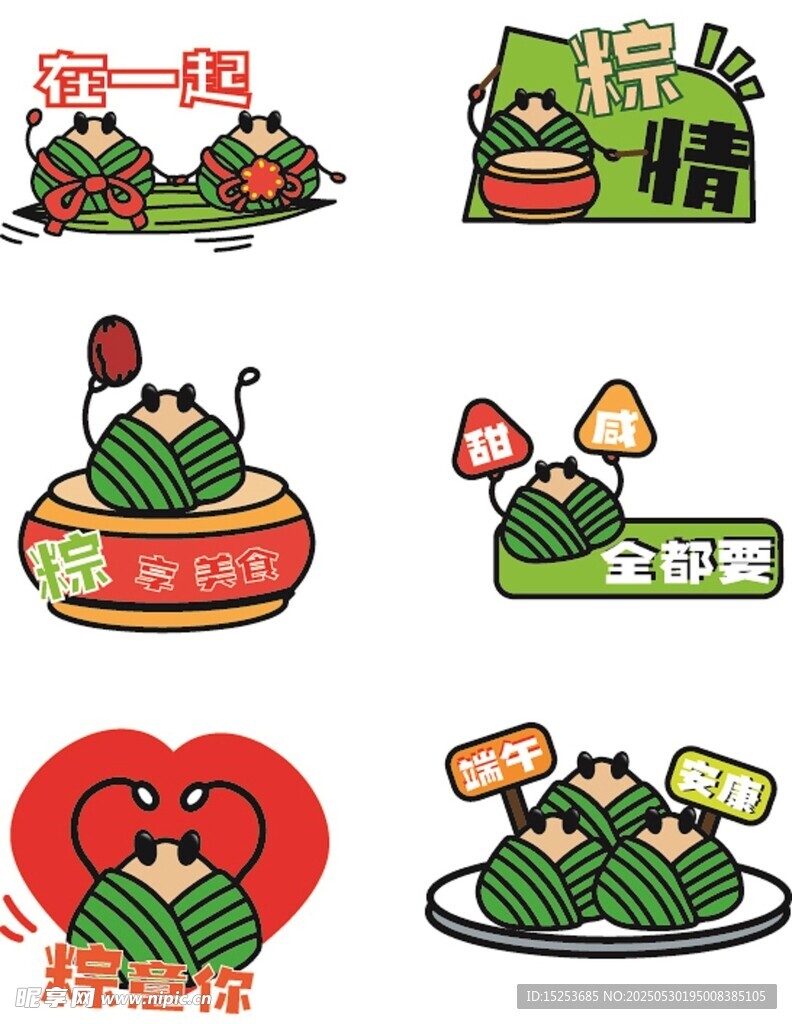 夏日西瓜美食插画元素