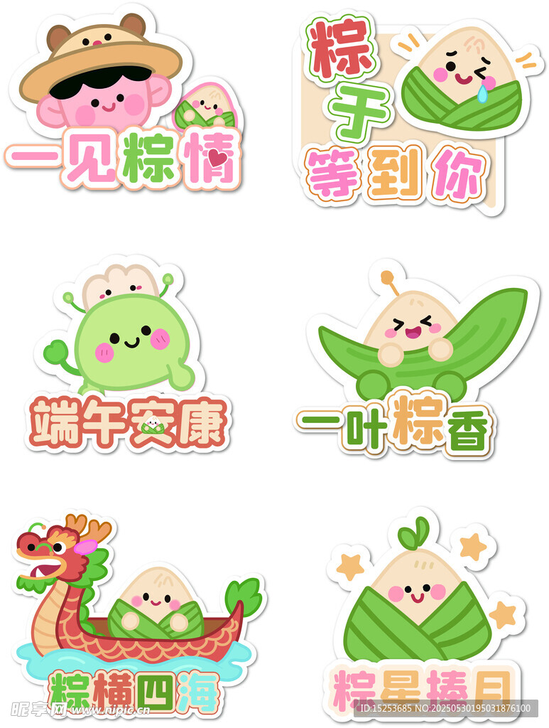 萌趣端午主题卡通元素集合