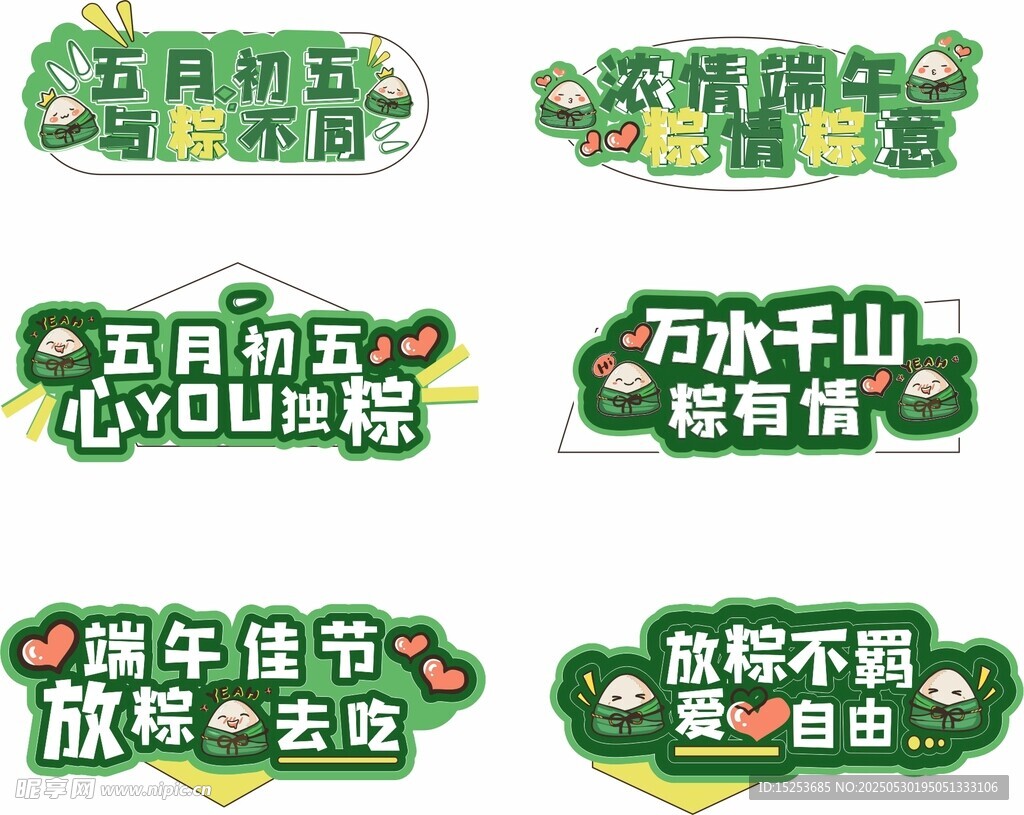五一假期旅游宣传标语集合