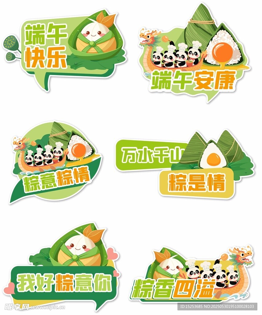 牛油果主题促销标签设计