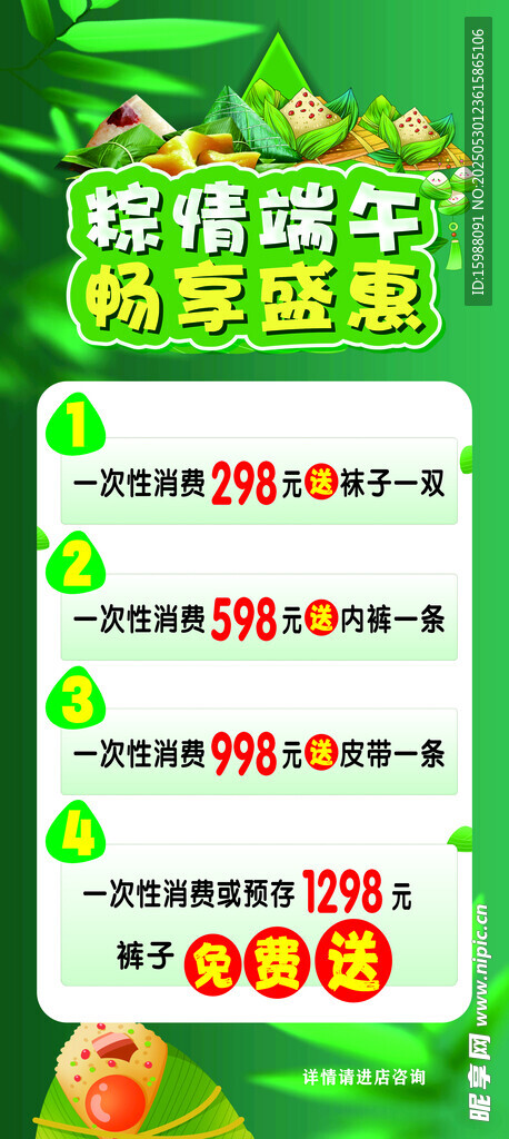 端午展架海报