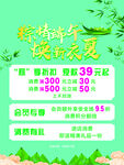 夏日优惠活动