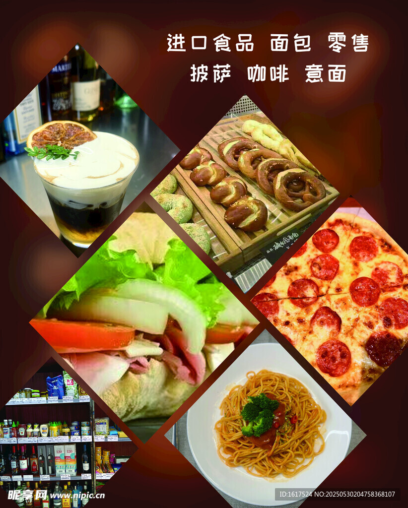 多样美味西餐美食集锦