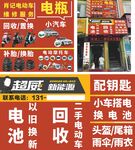 电动摩托车维修门头招牌