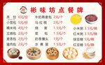 早餐点餐牌