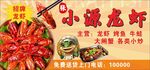美味小龙虾 鲜香诱惑来袭