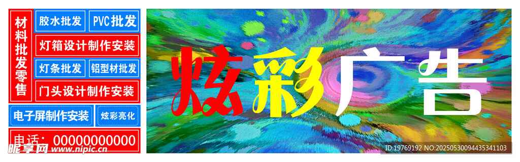 广告公司门头